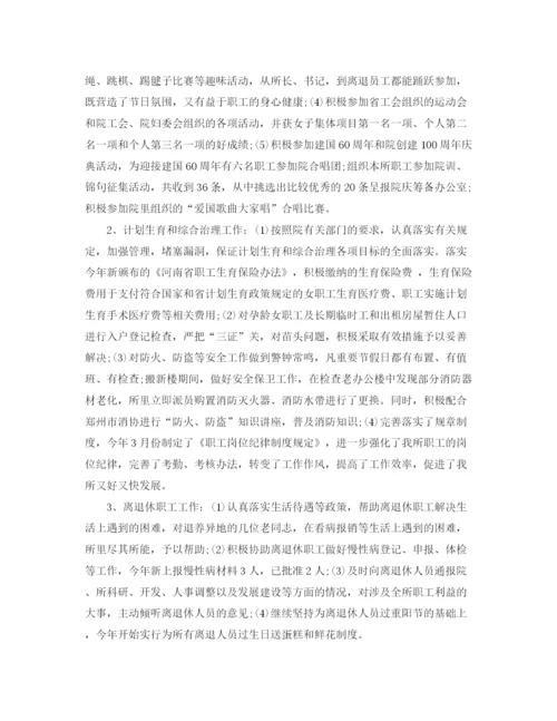 精编之党员半年工作总结范文【三篇】.docx
