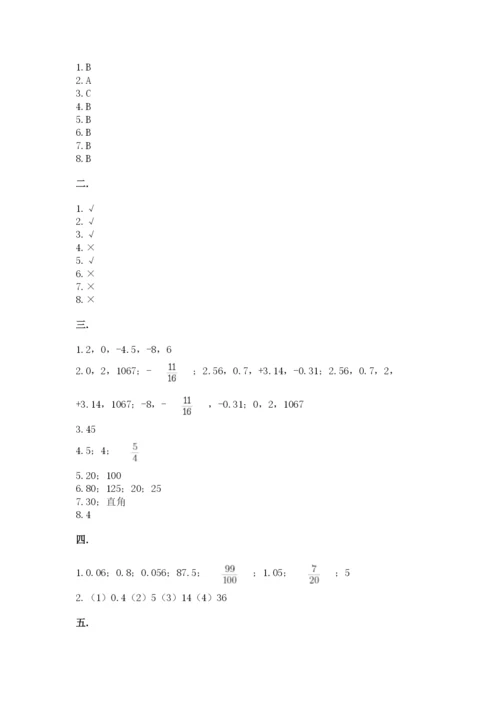 苏教版小升初数学模拟试卷附答案【预热题】.docx