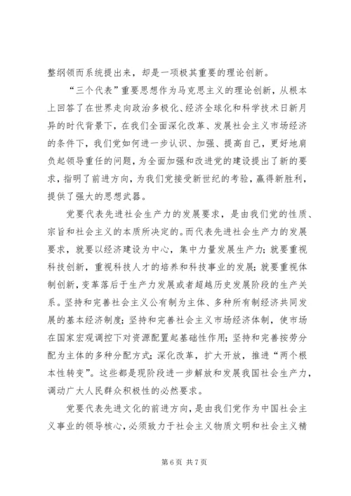 学习马克思列宁主义基本问题心得体会 (6).docx