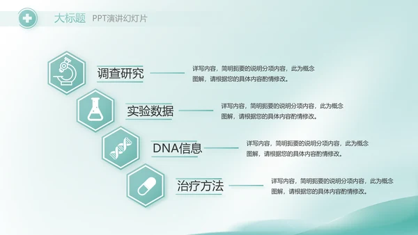 蓝色清新医疗工作汇报动态PPT模板