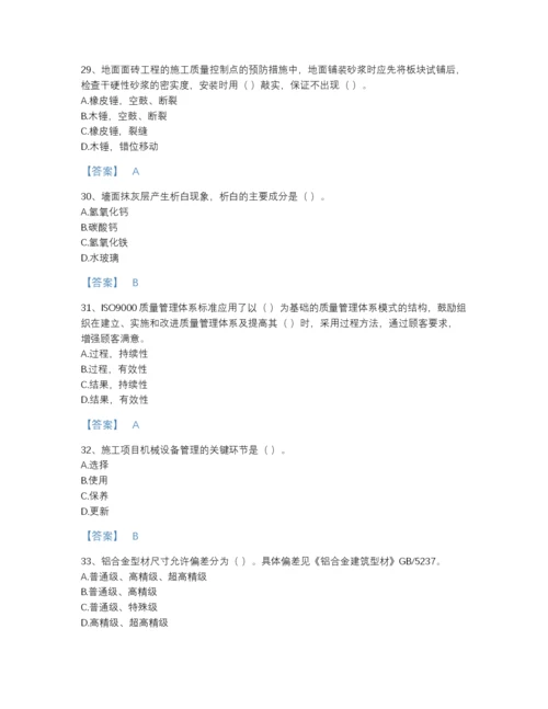 2022年吉林省质量员之装饰质量专业管理实务高分提分题库及答案解析.docx