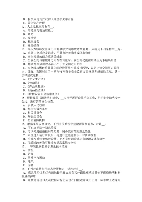 下半年湖北省安全生产法内容提高职工的安全生产意识考试试题.docx