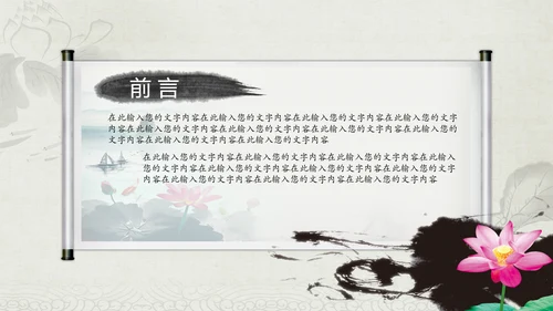 中国风廉政文化建设水墨动态PPT模板