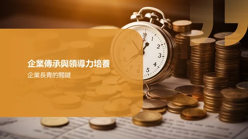 黄色财务年度总结研讨会PPT模板