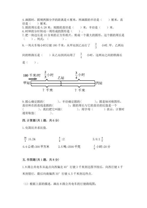 小学数学六年级上册期末测试卷（b卷）word版.docx