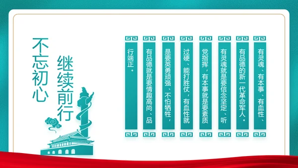 党建用青春砥砺梦想争做三有青年PPT