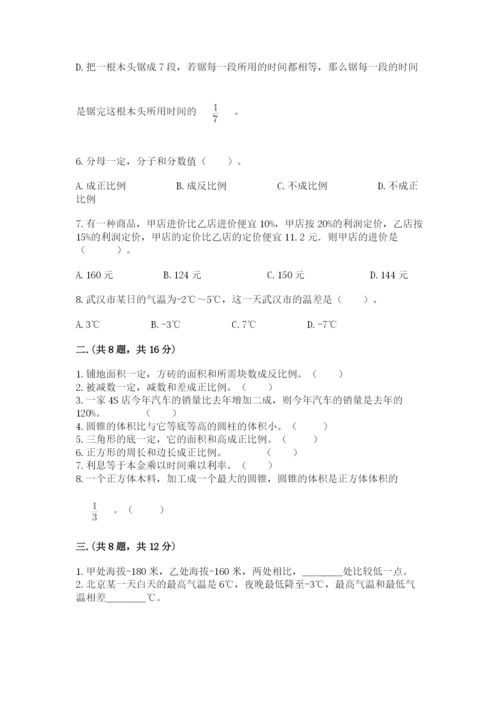 四川省【小升初】2023年小升初数学试卷（培优b卷）.docx
