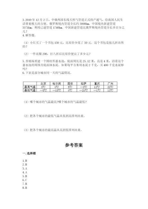 小学六年级下册数学期末卷及答案（易错题）.docx