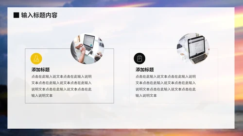 励志企业销售年终总结报告，追梦人通用PPT
