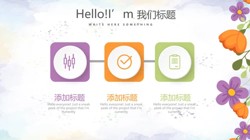 精美感恩主题班会PPT模