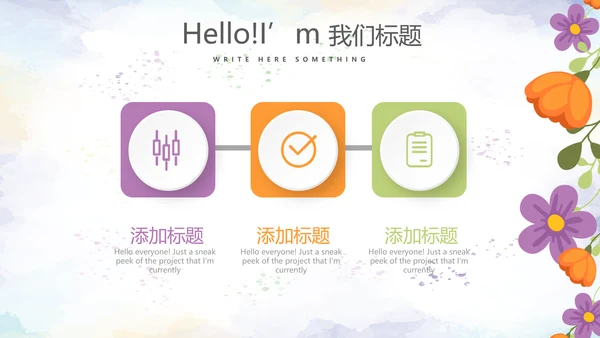 精美感恩主题班会PPT模