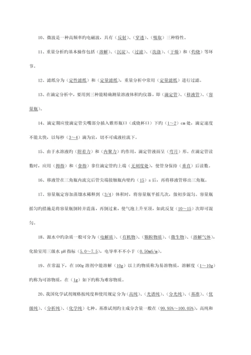 2023年化验员基础知识题库根据化验员读本汇编.docx