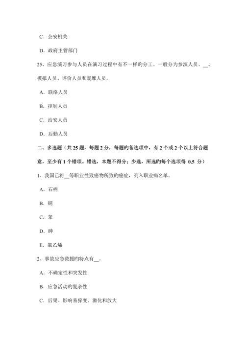 2023年台湾省安全工程师安全生产操作混凝土振捣器应注意哪些事项考试试卷.docx