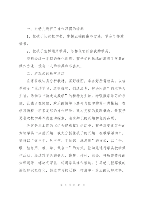 2022年幼儿园大班教学工作总结.docx