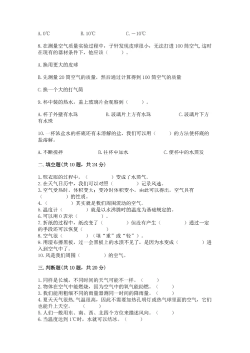 教科版三年级上册科学《期末测试卷》及答案【夺冠】.docx
