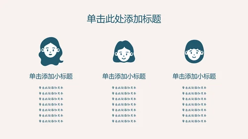 墨蓝色扁平插画风小组成员自我介绍PPT模板