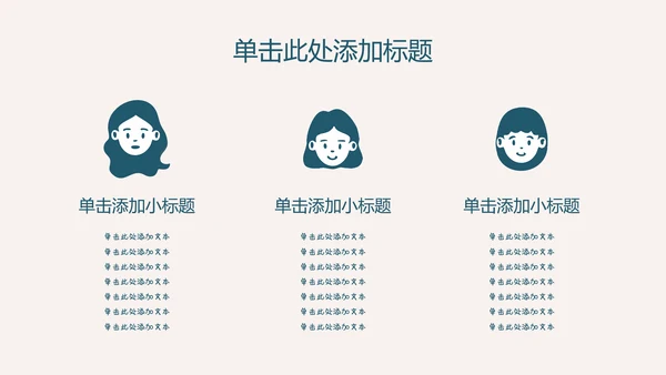 墨蓝色扁平插画风小组成员自我介绍PPT模板