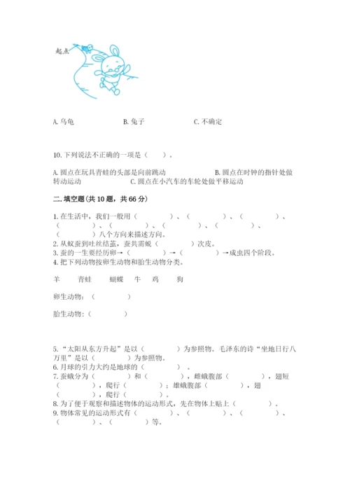 教科版三年级下册科学期末测试卷（考点精练）.docx