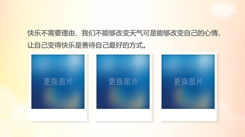 幸福一家人亲子运动会活动亲子游PPT模板