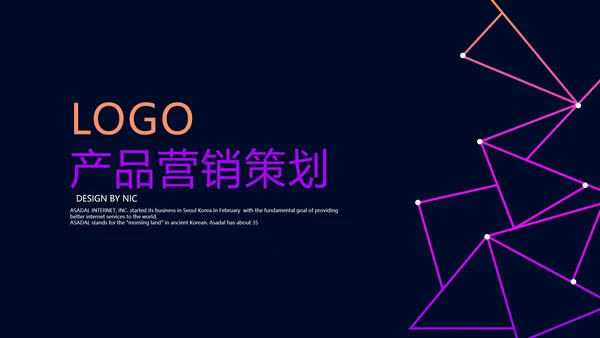 公司产品营销策划宣传通用PPT动态模板