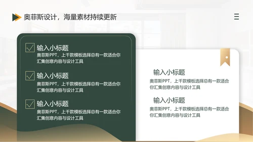 咨询报告简约风绿色PPT套装