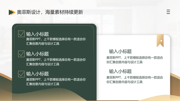 咨询报告简约风绿色PPT套装