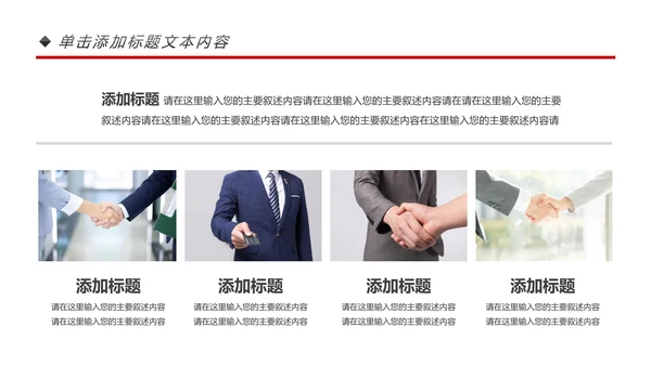 演讲比赛大赛主持人口才训练PPT模板