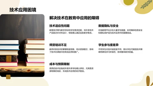 绿色扁平风教育行业年终总结PPT模板