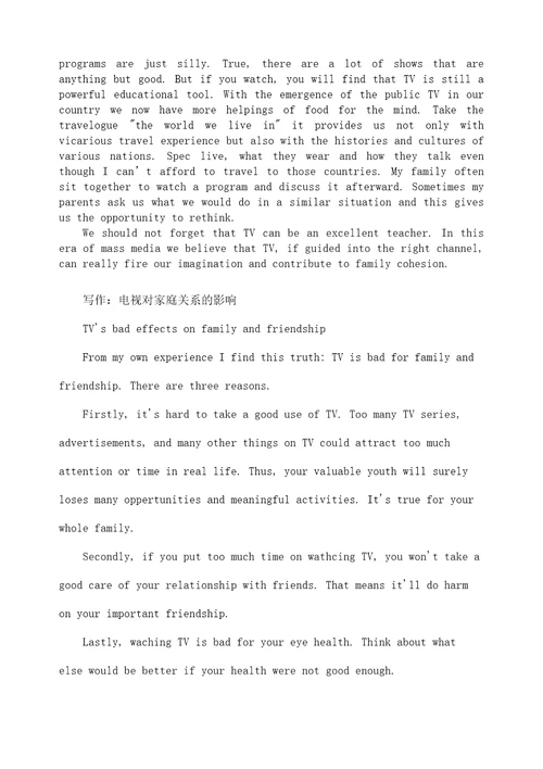 电大人文英语作文总结