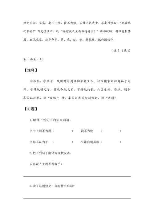 2023年小升初文言文阅读.docx