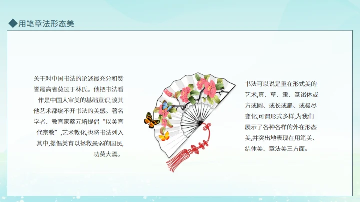 毛笔字书法教育培训动态通用PPT模板