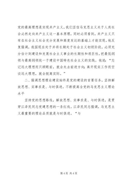 大学生江文选心得体会读后感 (5).docx