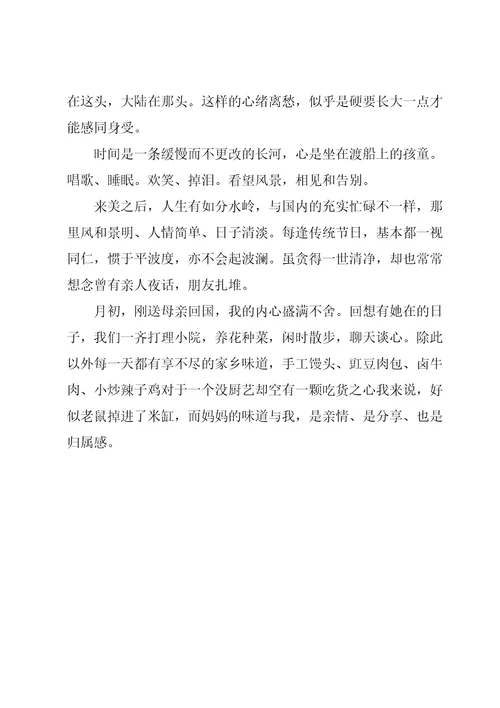 清明节小长假踏青游玩心得体会例文5篇