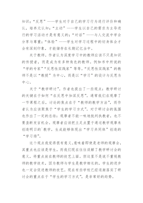 《深度学习》读后感.docx