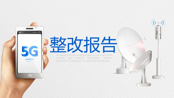 蓝色科技5G新时代介绍动态PPT模板
