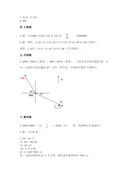2022人教版六年级上册数学期末考试试卷ab卷.docx