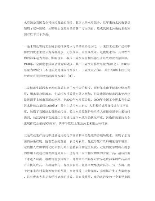 【精编】《安全管理论文》之浅淡水污染对我国食物安全的影响及解决对策.docx