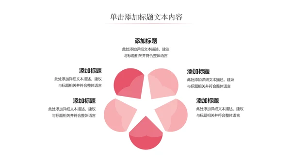 水彩粉色女性购物美容化妆品彩妆PPT模板