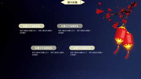 国学经典渔舟唱晚通用PPT模板