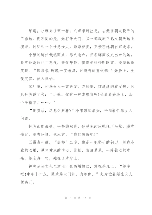 愚人节作文600字7篇.docx