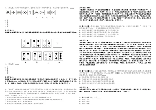 2022年09月住房和城乡建设部机关服务中心第二批公开招聘社会人员3人模拟题玖3套含答案详解