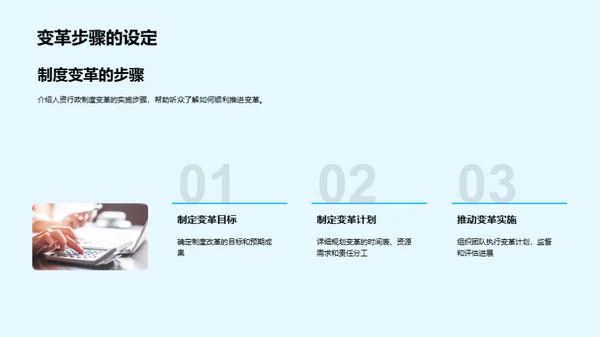 人资行政制度创新