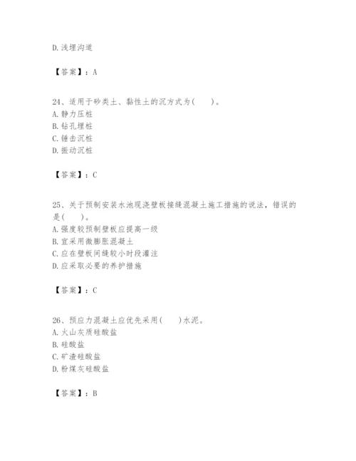 2024年一级建造师之一建市政公用工程实务题库完整.docx