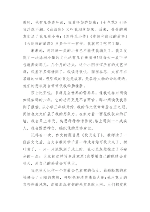 《我的长生果》阅读理解附答案.docx