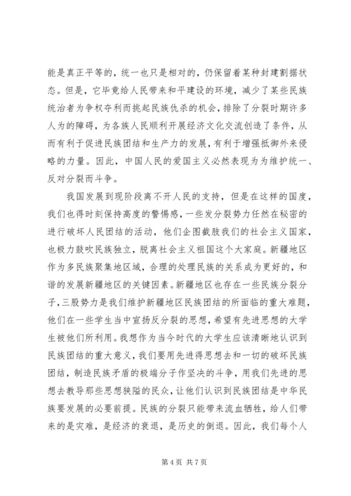 新疆维护稳定心得感悟.docx