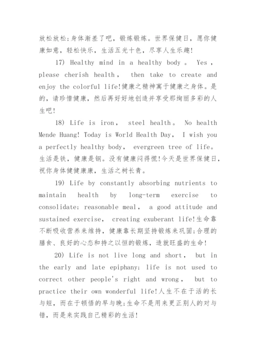 运动与健康的英语名言.docx