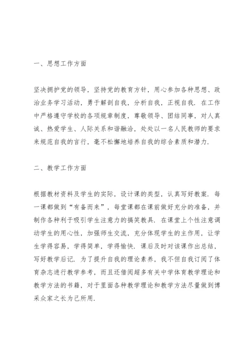 贯彻指南幼儿教师学期工作总结5篇.docx