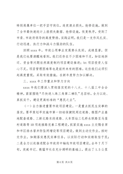 事业管理局年终工作总结.docx