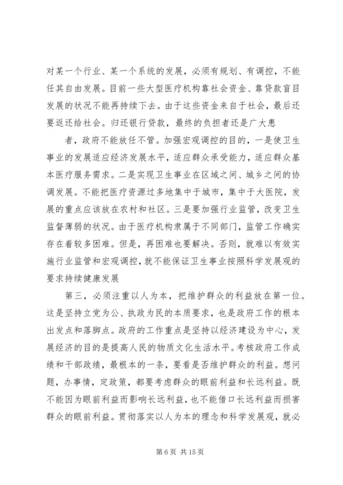 做好人大工作服务发展大局 (5).docx