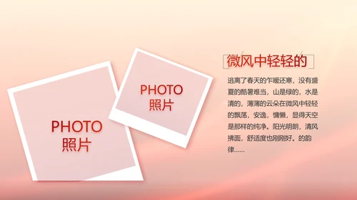学校迎新生晚会开学典礼策划方案动态PPT